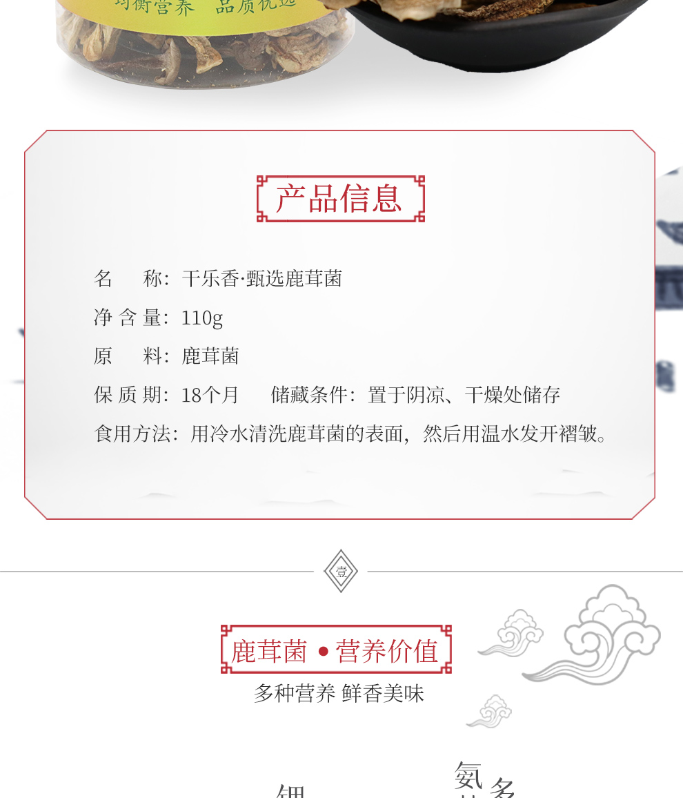 罐装鹿茸菌_02.jpg