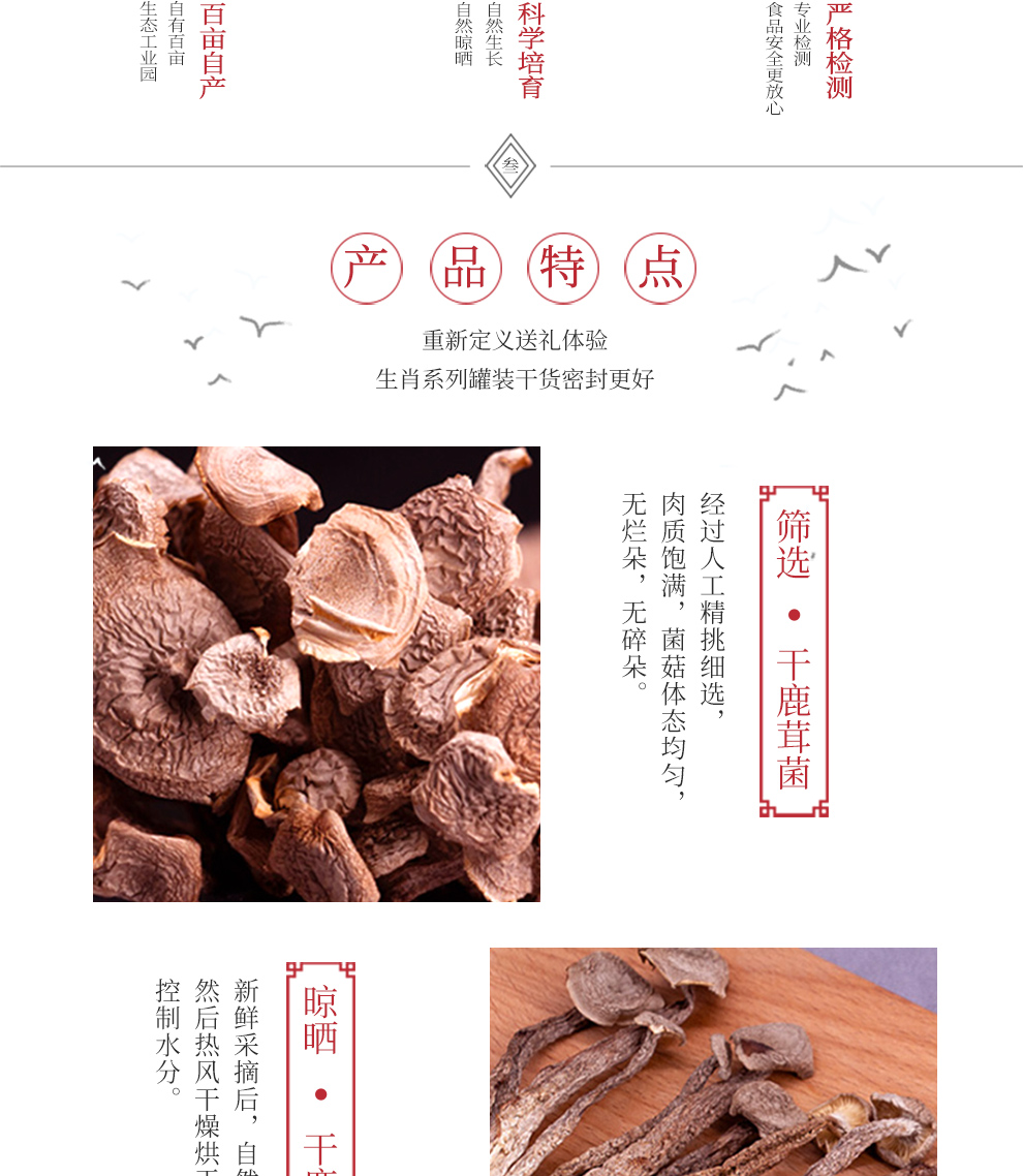 罐装鹿茸菌_05.jpg