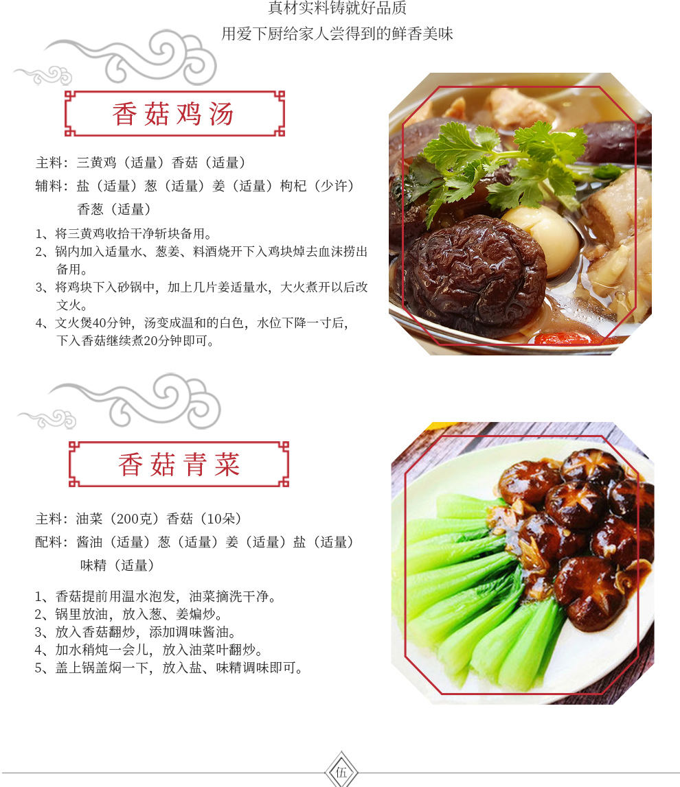 罐装干香菇_07.jpg