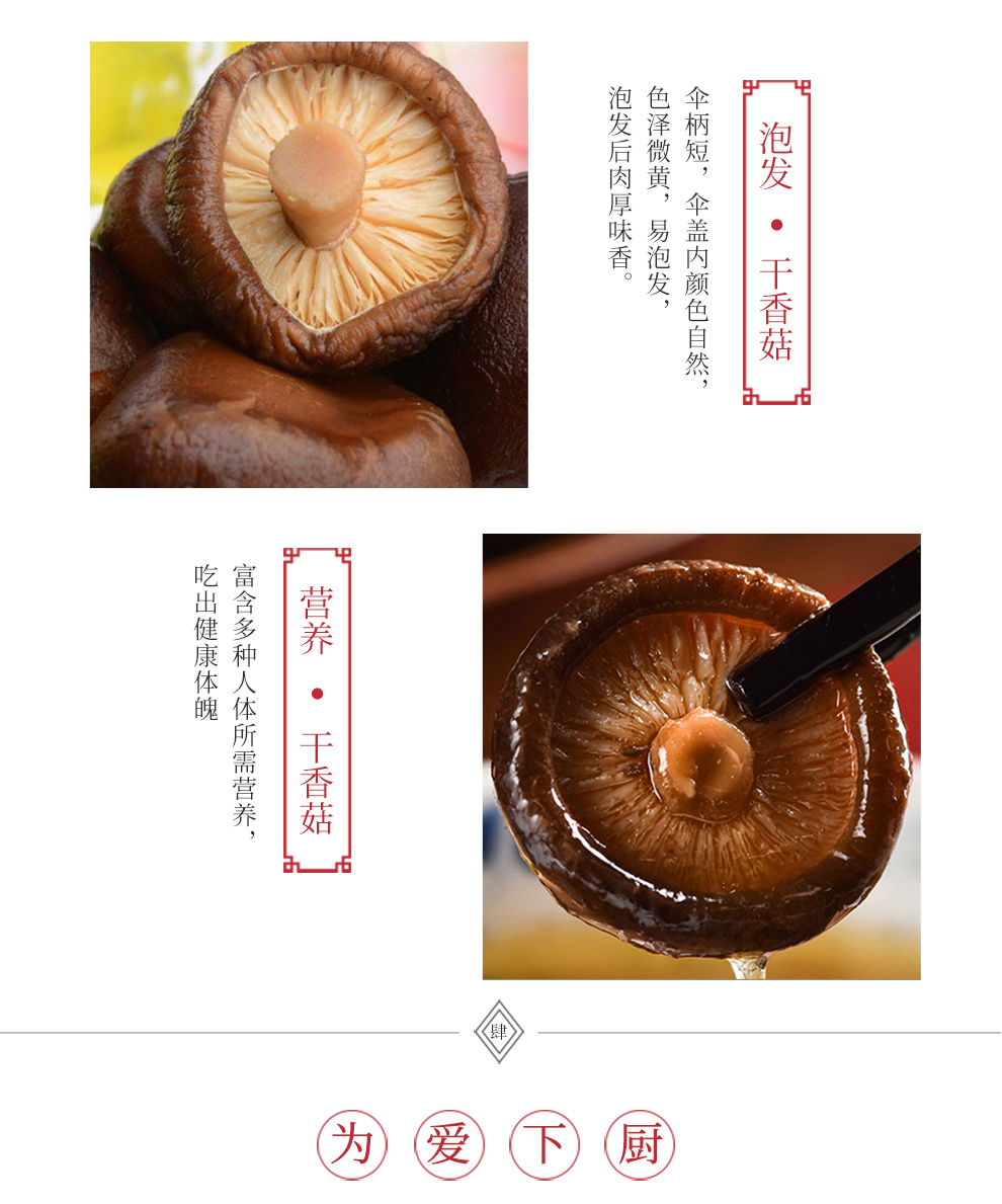罐装干香菇_06.jpg